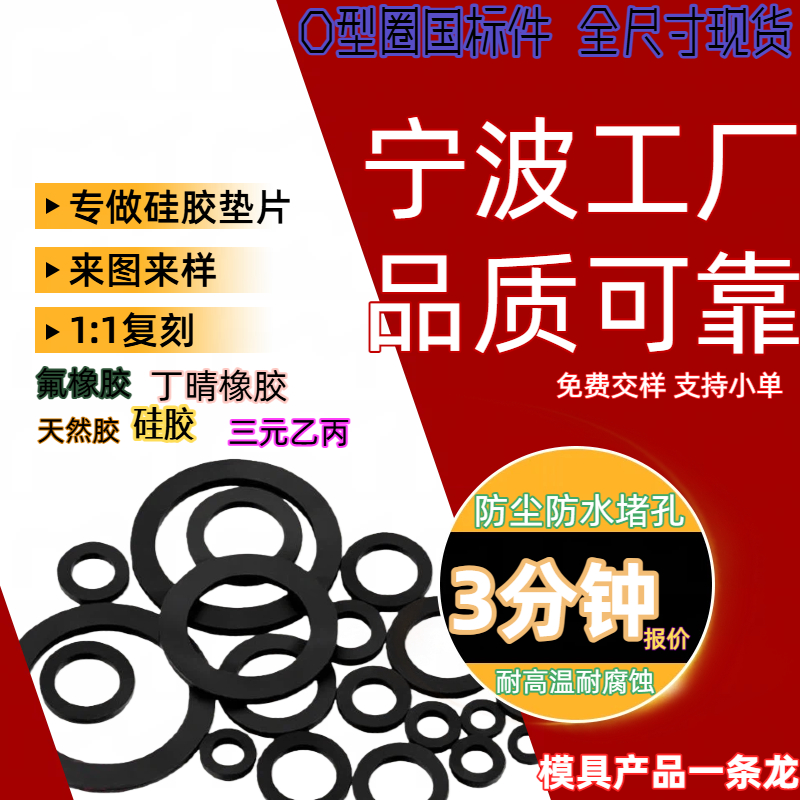 耐油耐磨丁腈橡胶密封圈 耐高温食品级硅胶O型圈防水圈氟 胶o型圈