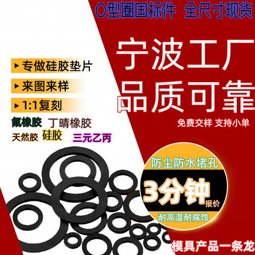 耐油耐磨丁腈橡胶密封圈 耐高温食品级硅胶O型圈防水圈氟 胶o型圈