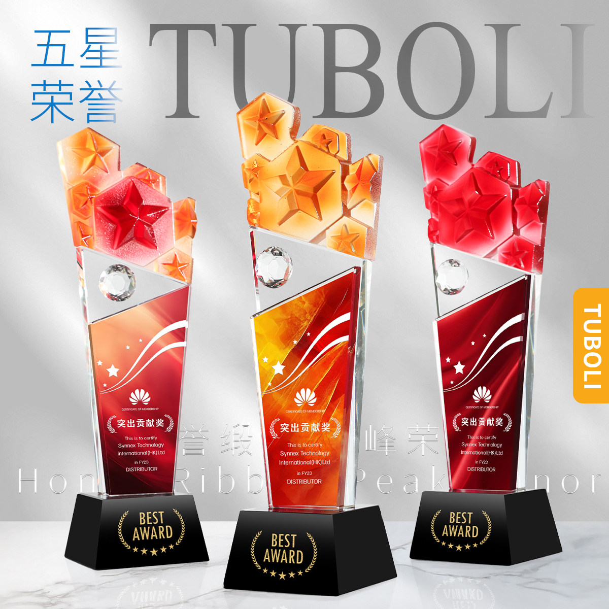 创意五星水晶奖杯定制高档大气企业颁奖荣誉奖牌运动比赛冠军订制