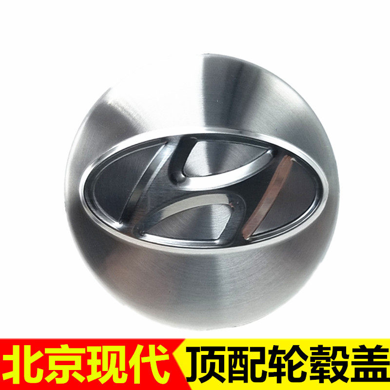 适配现代索八名图全新途胜领动索九IX25全新胜达菲斯塔轮毂盖原厂