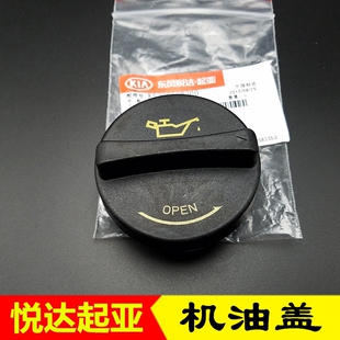 适配起亚嘉华佳乐霸锐索兰托k7凯尊k9极睿发动机机油盖帽汽车配件