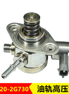 适配现代全新胜达ix45格瑞索兰托油轨高压泵油压阀35320-2G730