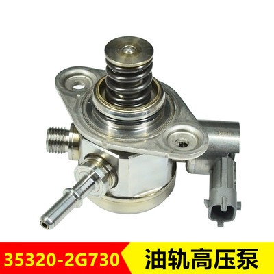 适配现代全新胜达ix45格瑞索兰托油轨高压泵油压阀35320-2G730