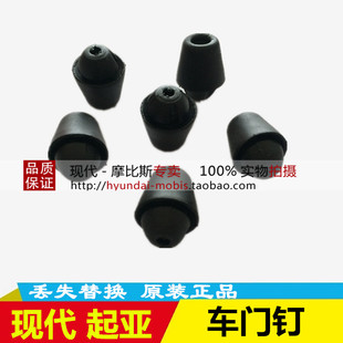 适配悦动朗动伊兰特索兰托k2起亚通用车门钉冲击缓冲胶垫块脚垫