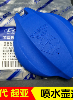 适配朗动索九ix25名图领动雨刷喷水壶盖速迈15款K5喷水壶水箱盖