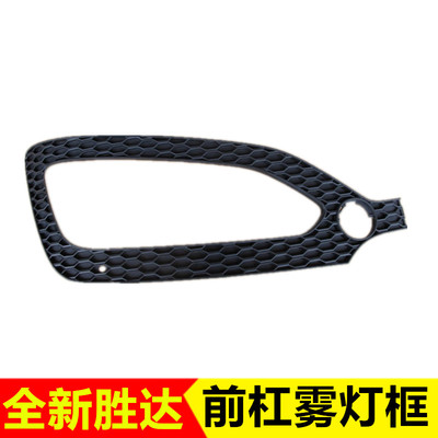 适配现代全新胜达前杠雾灯框风网ix45杠灯框面罩汽车配件