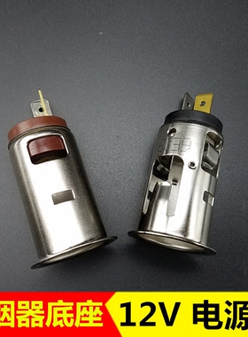 适配现代索八ix25全新胜达ix35悦动途胜12V伏电源底座点烟器底座