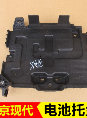 适配现代ix25名图ix35全新途胜瑞纳索八九电池蓄电池托盘支架配件