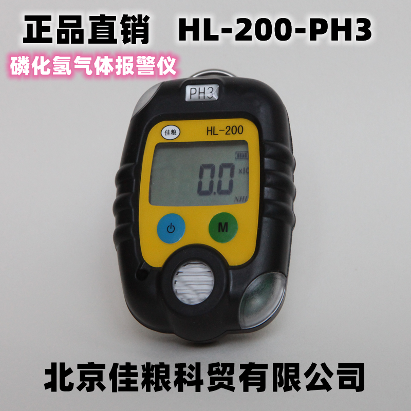 正品佳粮磷化氢氧气报警仪检测仪
