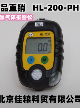 北京佳粮正品HL-200-PH3磷化氢气体报警仪SY-300-O2氧气检测仪