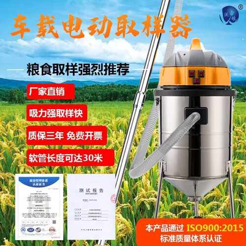 沃粮电动取样器粮食深层自动扦样