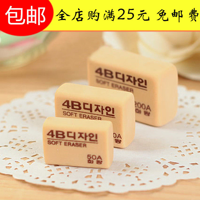 南韩橡皮4B橡皮50A/100A/200A橡皮擦美术橡皮橡皮擦橡皮学生文具,文具电教/文化用品/商务用品,橡皮,淘宝优惠券,粉丝福利购,淘宝优惠卷