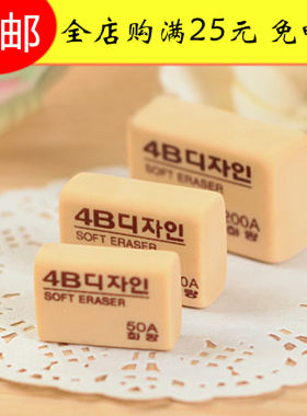 南韩橡皮4B橡皮50A/100A/200A橡皮擦美术橡皮橡皮擦橡皮学生文具