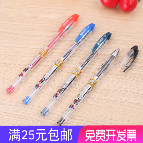 晨光水笔办公彩色签字笔中性笔