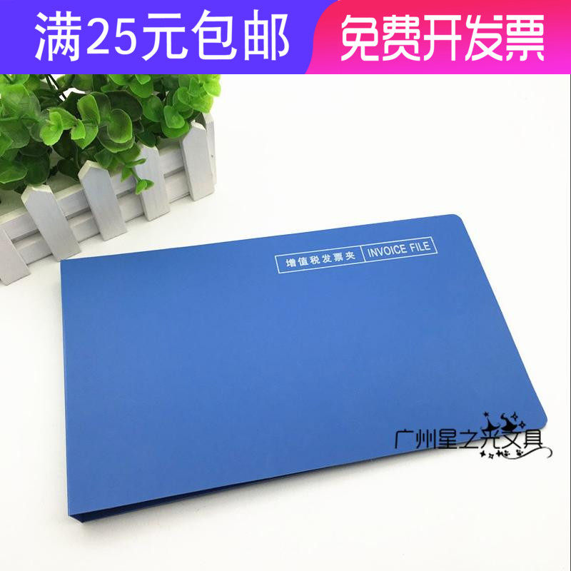 索美增值税发票夹 sm04文件夹 单夹 26*14.9cm票夹 资料夹票据夹