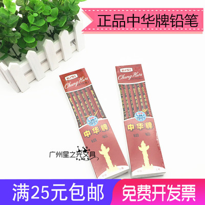 6151铅笔HB橡皮头铅笔中华