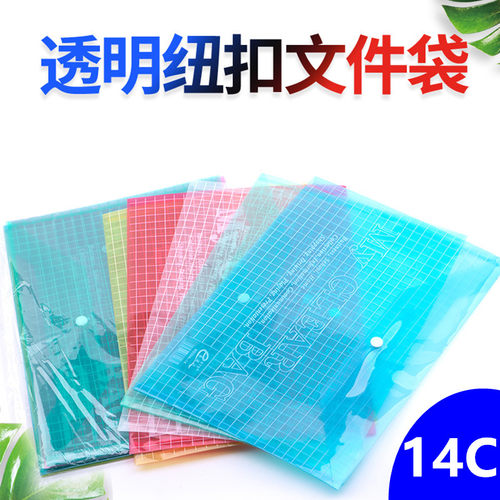 纽扣红色防水文件袋