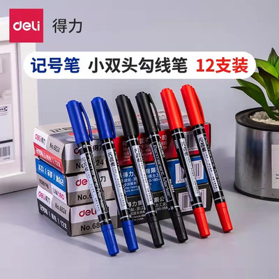 得力小双头记号笔勾线笔光盘比