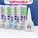 同声三秒快干502胶水W 30强力瞬间接着剂木材家具木工高强度胶水