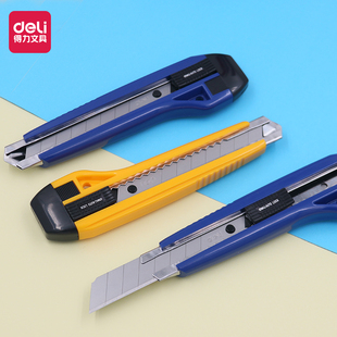 得力2041美工刀手自动锁壁纸刀裁剪手工金属刀工艺刀 1把装