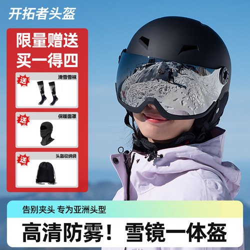 教练推荐专业成人儿童滑雪头盔