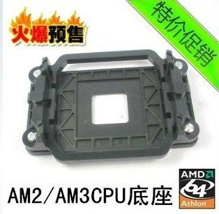 电脑周边批发 AMD AM2 托架 am2风扇支架 主板 CPU 架子