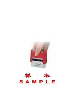 trodat/卓达4911回墨印章 万次印章CE054【样本SAMPLE】