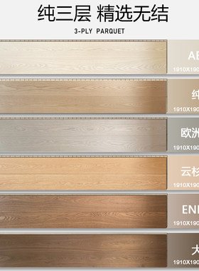 纯三层AB精选1.9米大板