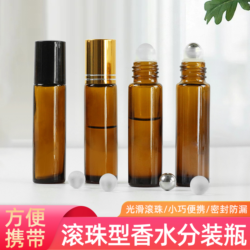 棕色10ml精油滚珠瓶空瓶旅行化妆品香水分装瓶高档便携小样走珠瓶