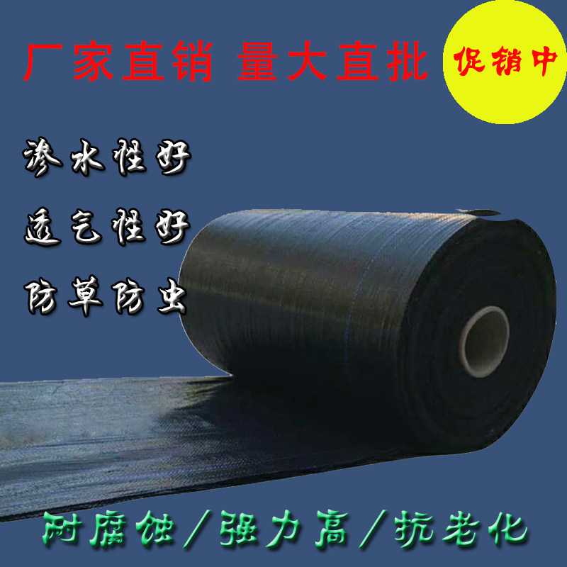 厂家直销高耐用除草布园艺地布防草布大棚果园盖草抑草布地垫透水