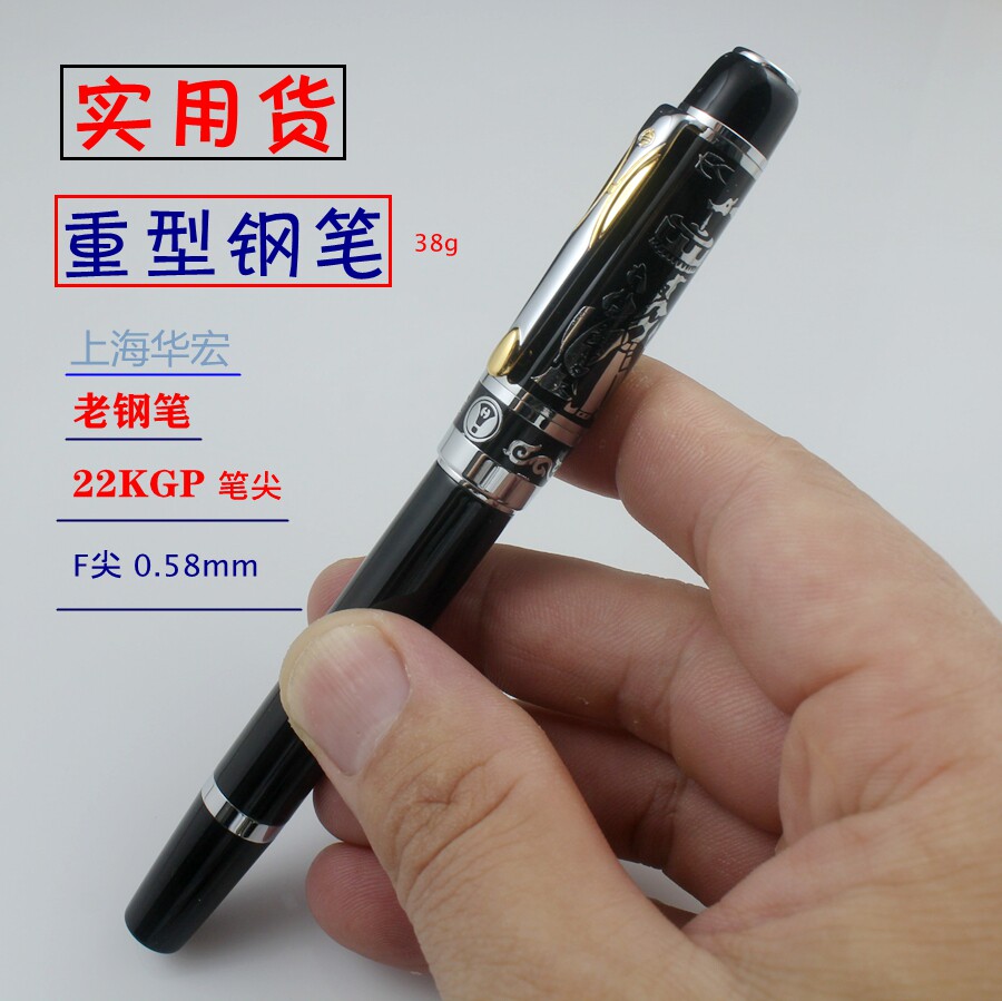 书法推荐 重型钢笔38g 老库存 全新 螺旋吸墨水 金属材质 实用货