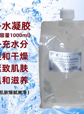 美容院补水提拉凝胶美容脸部面部紧致提升射频美容仪按摩导入院装