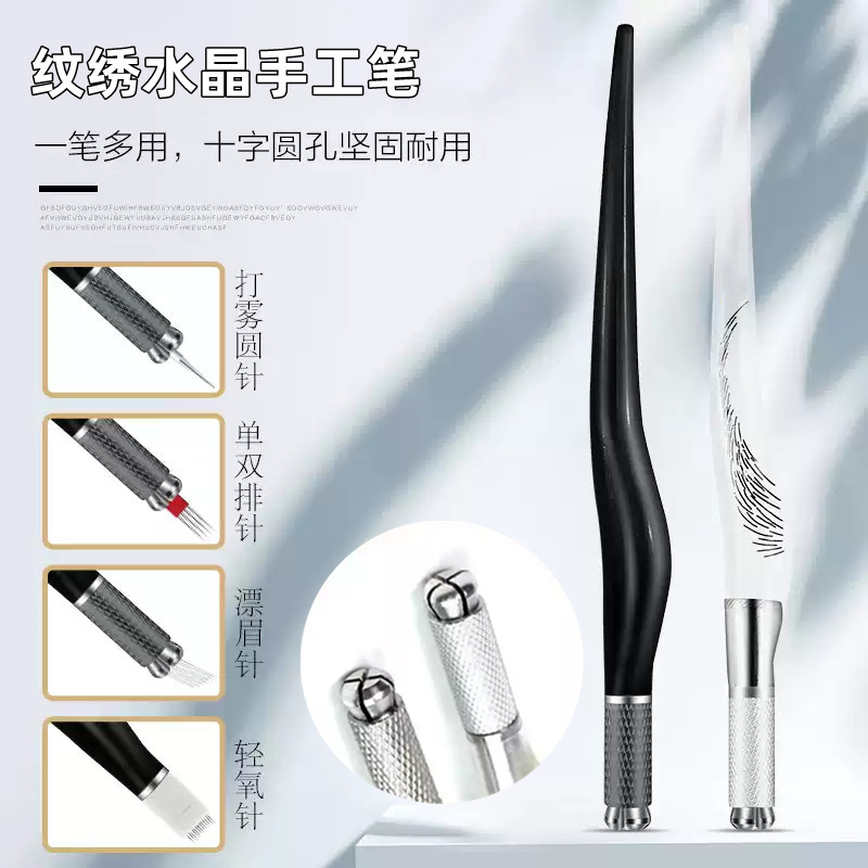 纹绣笔水晶绣眉笔纹绣手工笔手型笔飘眉笔绣眉飘雾眉笔