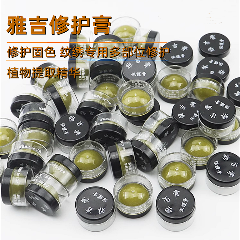 纹绣雅吉修护膏纹眉漂唇纹绣修护剂眉毛修护膏