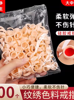 纹绣硅胶色料戒指杯一次性指环杯纹眉毛眼线漂唇部纹绣专用品工具