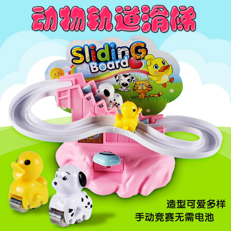 儿童玩具批发新款创意益智动物手动轨道车双人爬楼梯滑梯地摊货源