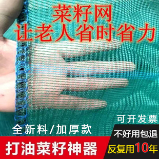 打菜籽神器筛菜籽网收油菜籽网布家用过滤网油菜籽筛网芝麻分离网