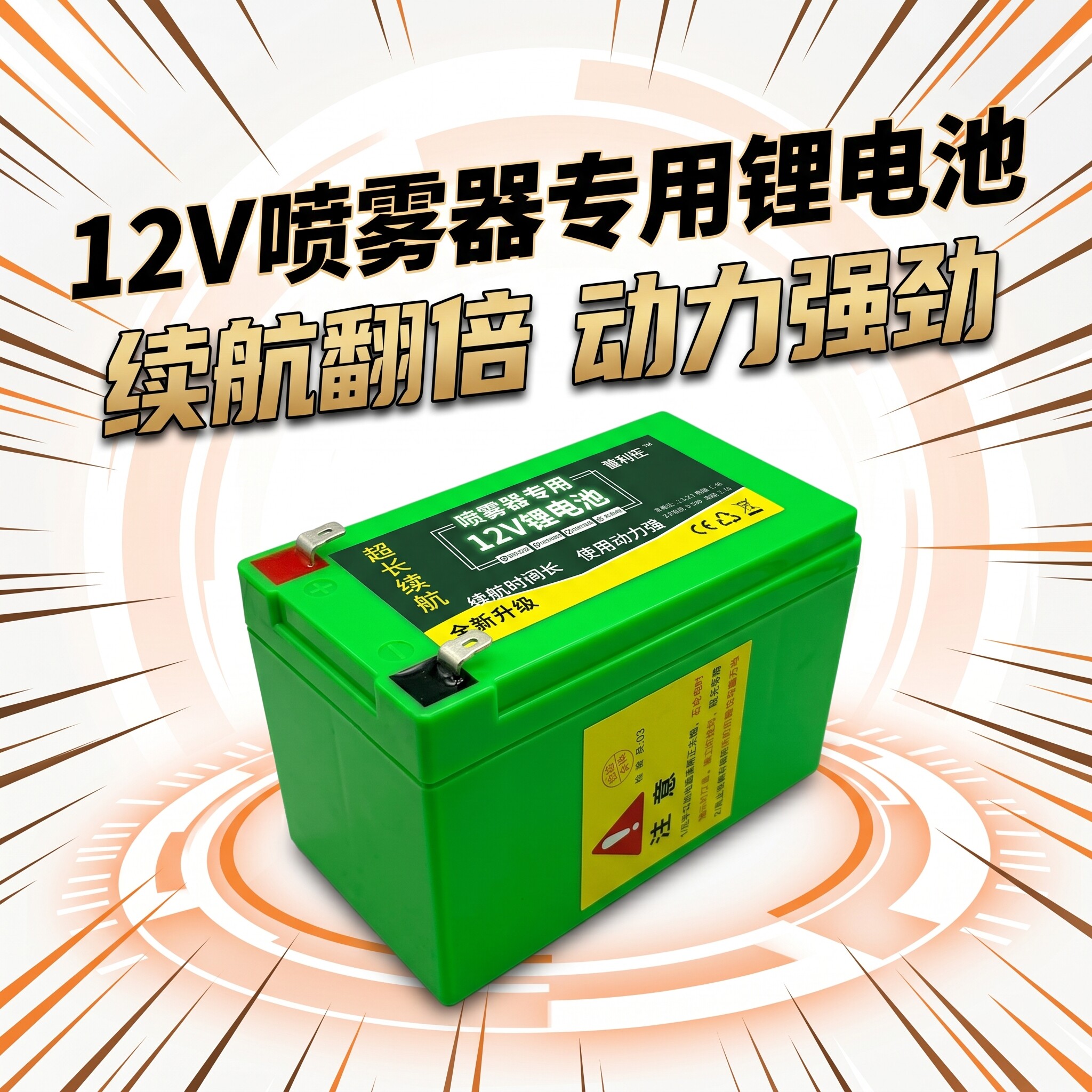 2026新款12V大功率农用喷雾器电池进口原装锂电大容量耐用高效神
