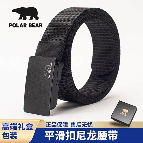 北极熊男款休闲简约百搭尼龙皮带