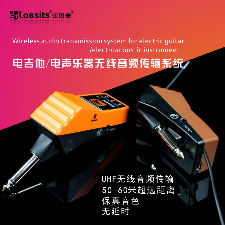 电吉他贝司无线音频传输系统 电声乐器无线 民谣电箱吉他拾音器