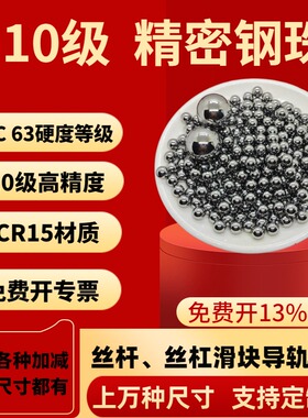 GCR15精密轴承钢珠2.515/2.52/2.53/2.54/2.55/2.56mm丝杆钢球