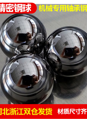 轴承钢球3.47/3.48/3.49/3.5/3.505/3.51/3.52/3.56mm精密轴承钢