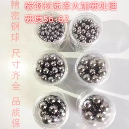 标准钢球精密钢珠8.1 8.2 8.3 8.4 8.5 8.6 8.7 8.8 8.9 8.95 9mm