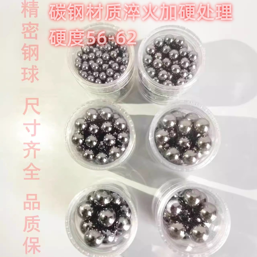 钢球小钢珠2/2.5/2.8/3/3.175/3.5/3.9/4/4.2/4.3/4.4/4.45/4.5mm