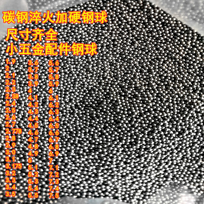 嘉百越碳钢淬火加硬钢球尺寸齐全