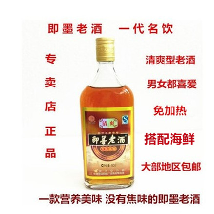 正宗即墨老酒清爽型五年陈酿 胜绍兴花雕即墨黄酒 阿胶糕黄酒特价