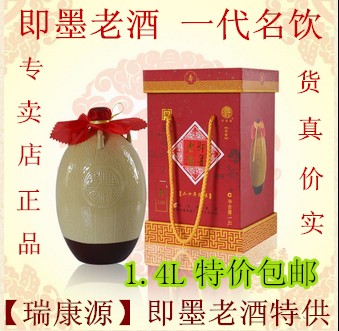 正宗即墨老酒 寿100二十年陈酿即墨黄酒青岛特产胜绍兴 特价包邮