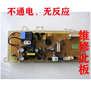 2BD0115 维修爱真智能马桶盖主板0535A KCB 4200 E3939电源板