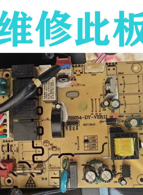 维修华帝油烟机电脑版 RB254-DY-VER:11主板I11062/I11069电源板