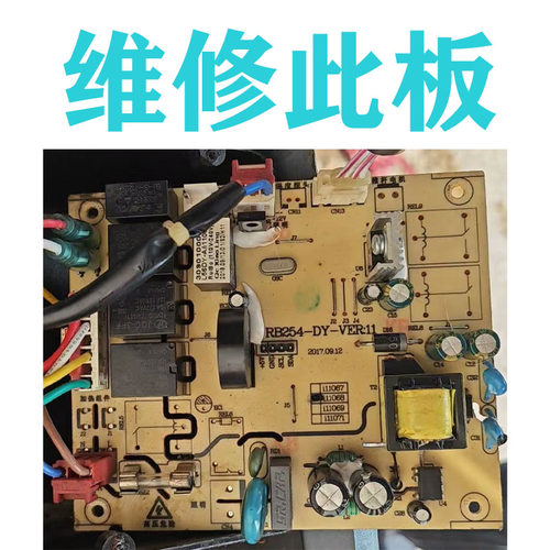 维修华帝油烟机电脑版 RB254-DY-VER:11主板I11062/I11069电源板